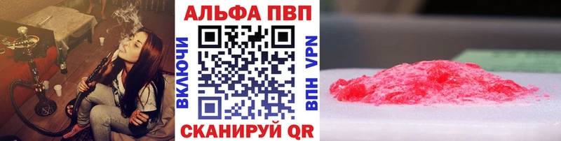 Альфа ПВП Crystall Дегтярск