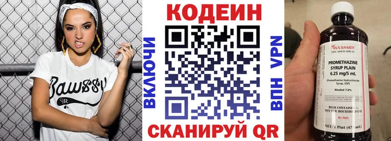 Кодеин Purple Drank  Дегтярск 